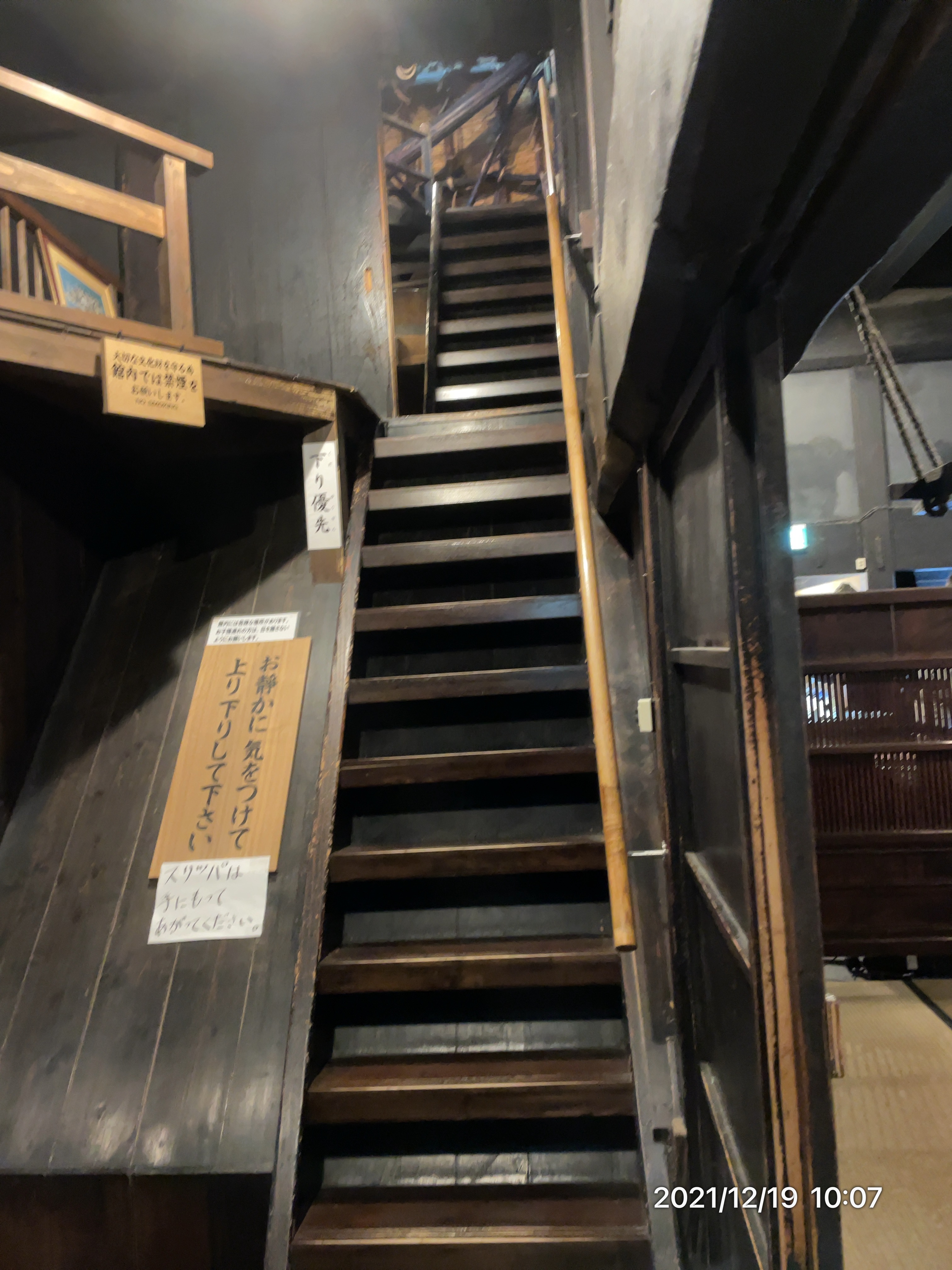 和田家・2階への階段